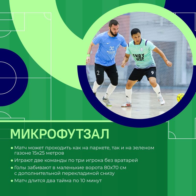 Миллиарды фанатов, десятки вариаций Миллиарды фанатов, десятки вариаций