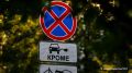 МВД будет отменять штрафы за парковку в зоне действия знака "Остановка запрещена" из-за очередей за бензином на АЗС, заявила Ирина Волк