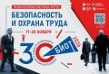 ��������� 30-� ������������� ������������������ ��������-����� ������������� � ������ ����� (���� 2026) ��������� � 17 �� 20 ������ 2026 ���� � ������