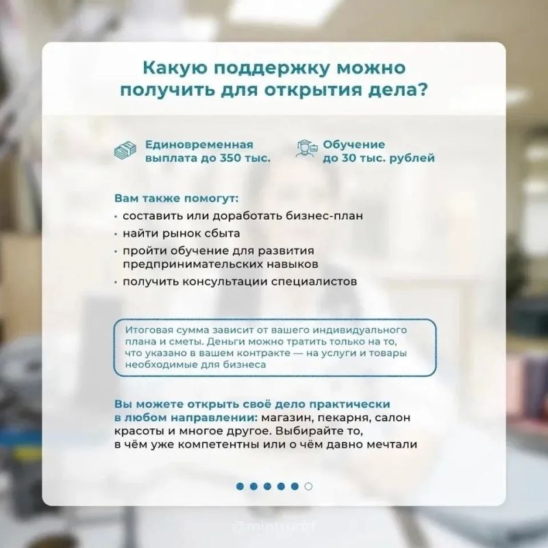 С начала года в Ульяновске более 440 человек оформили социальный контракт С начала года в Ульяновске более 440 человек оформили социальный контракт
