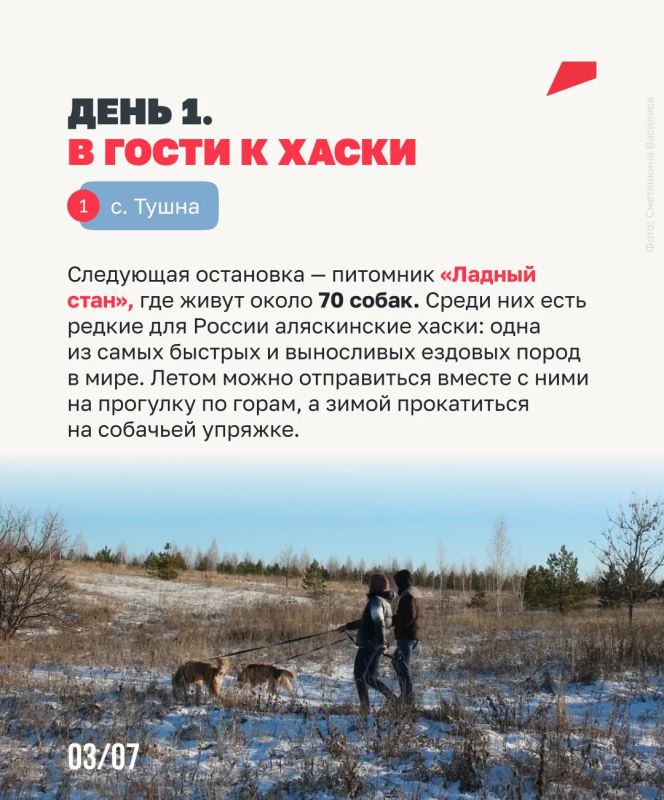 Отправляемся в путешествие по Ульяновской области Отправляемся в путешествие по Ульяновской области