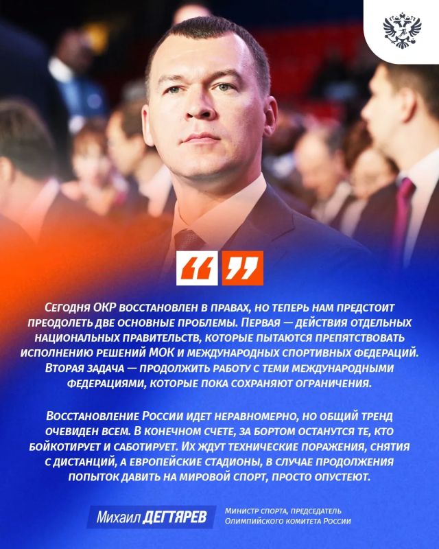 Возвращение в мировой спорт: тренд на ускорение очевиден