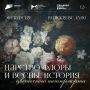 Ульяновцев приглашают на экскурсию «Царство Флоры и весны
