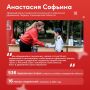 «Движение Первых» продолжает обновление