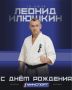 Сегодня свой день рождения празднует Заслуженный наставник Российского союза боевых искусств, бранч-чиф Приволжского федерального округа «Федерации Кёкушин каратэ России», Президент региональной общественной организации...