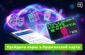 Ульяновцам предлагают оценить удобство пользования Пушкинской картой