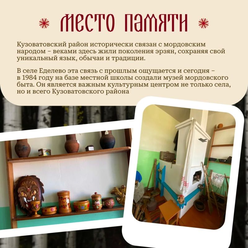 Настоящая любовь к Родине рождается там, где с уважением относятся к своим корням Настоящая любовь к Родине рождается там, где с уважением относятся к своим корням
