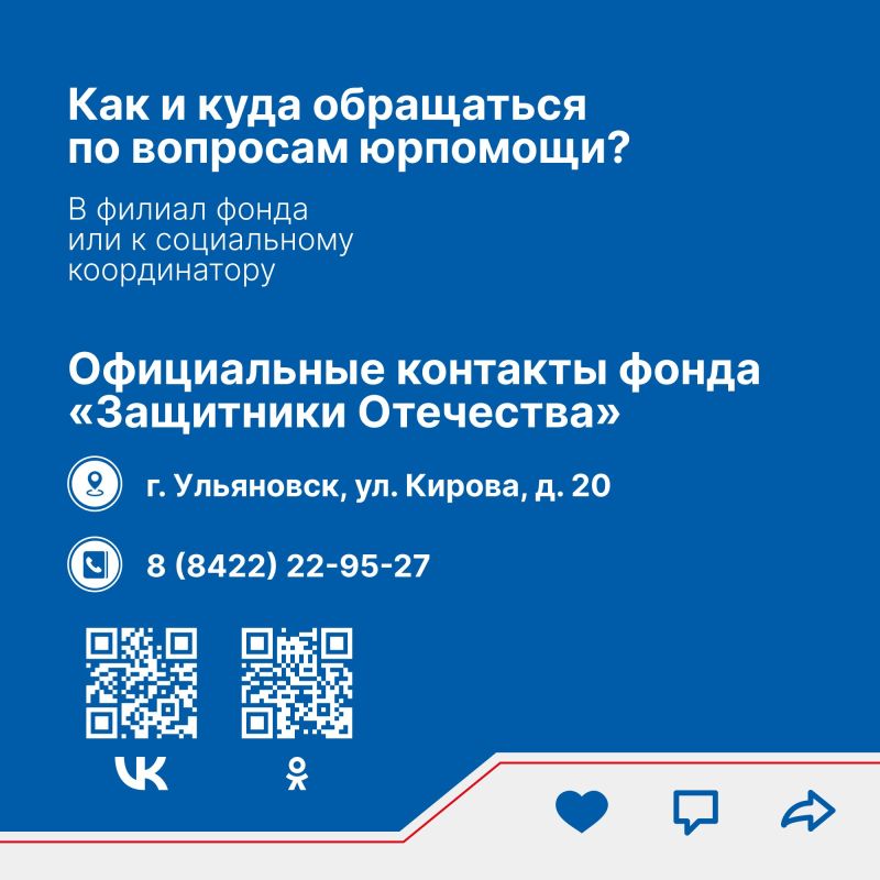 По каким вопросам поддерживают участников СВО и их семьи? По каким вопросам поддерживают участников СВО и их семьи?