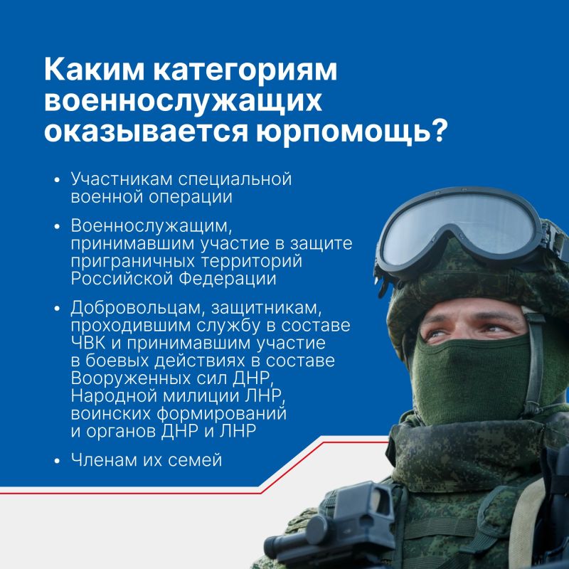 По каким вопросам поддерживают участников СВО и их семьи? По каким вопросам поддерживают участников СВО и их семьи?