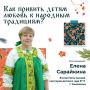 Ульяновская область – это край с богатой историей, культурой и традициями