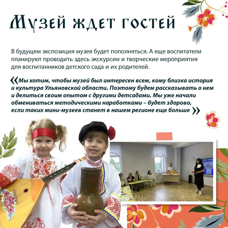 Ульяновская область – это край с богатой историей, культурой и традициями Ульяновская область – это край с богатой историей, культурой и традициями