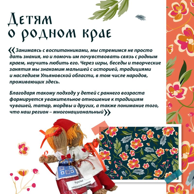 Ульяновская область – это край с богатой историей, культурой и традициями Ульяновская область – это край с богатой историей, культурой и традициями