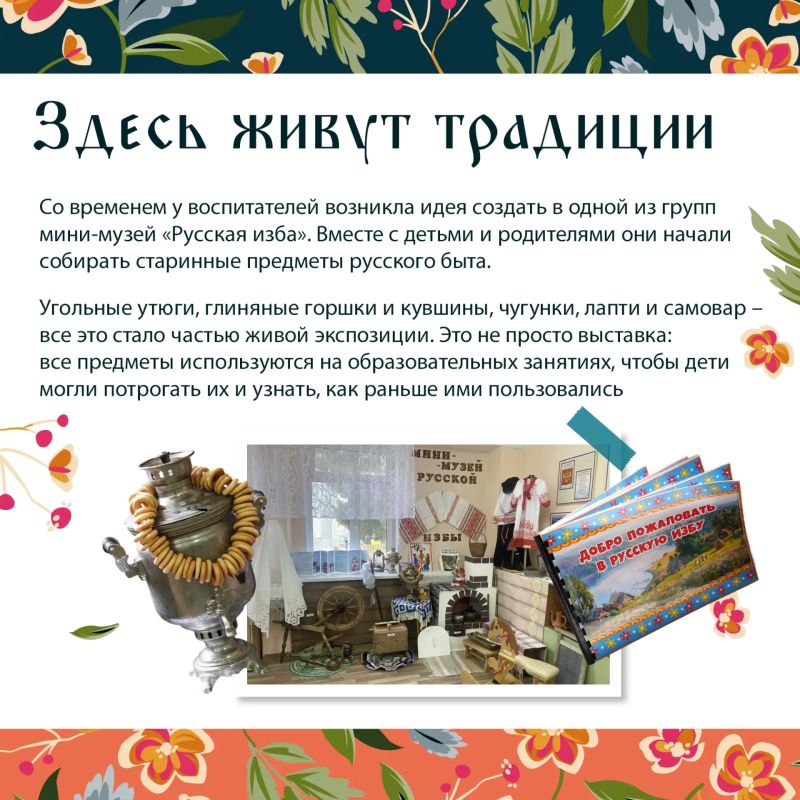 Ульяновская область – это край с богатой историей, культурой и традициями Ульяновская область – это край с богатой историей, культурой и традициями