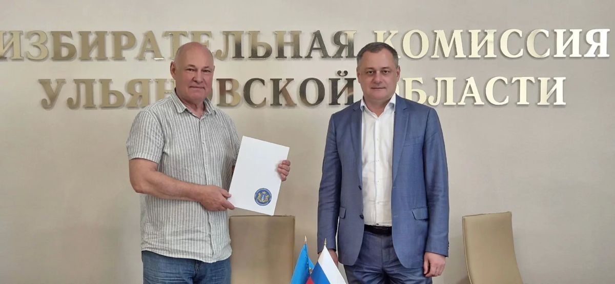 20 июля 2026 года в Избирательную комиссию Ульяновской области представил документы на выдвижение по одномандатному избирательному округу на выборах депутатов Государственной Думы Федерального Собрания Российской Федерации... 20 июля 2026 года в Избирательную комиссию Ульяновской области представил документы на выдвижение по одномандатному избирательному округу на выборах депутатов Государственной Думы Федерального Собрания Российской Федерации...