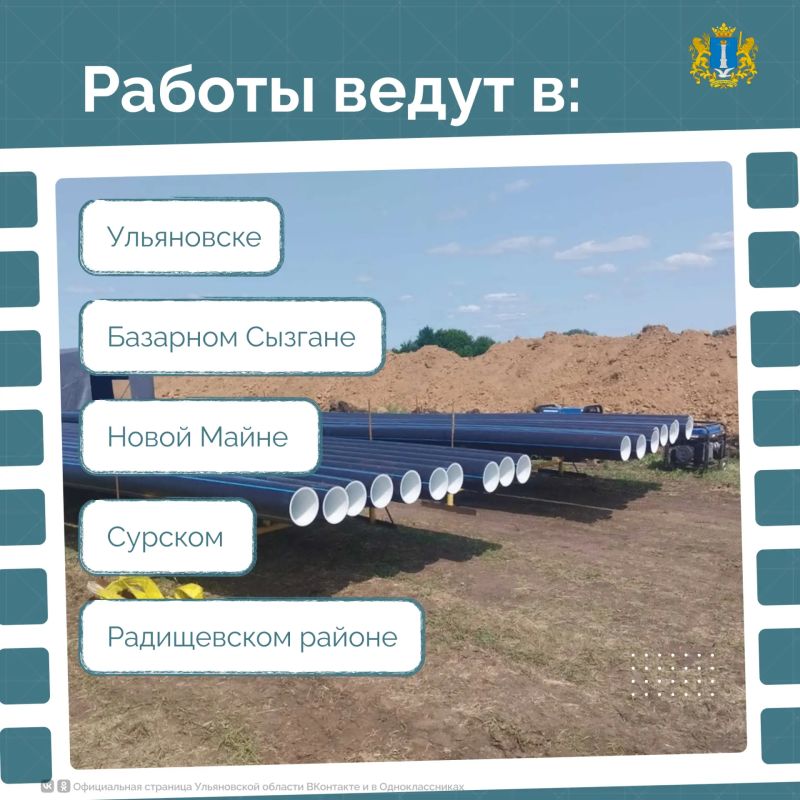 Чистая вода — в каждый дом Чистая вода — в каждый дом