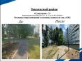 По итогам конкурсного отбора проектов развития (ППМИ) в 2026 году из Ульяновска в перечень прошедших процедуру вошли 33 инициативы