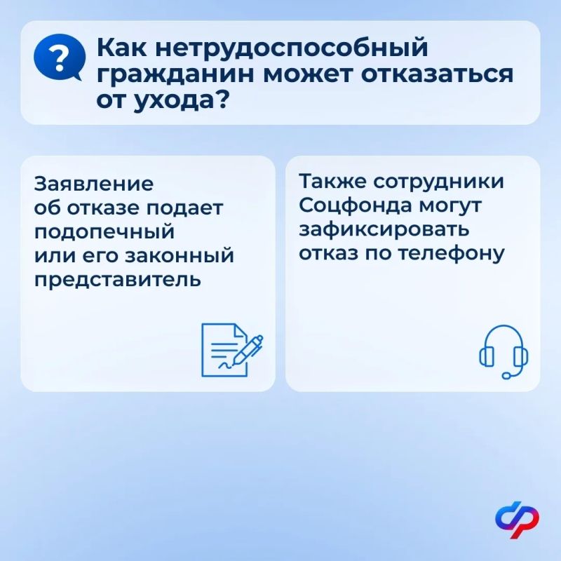 С 1 января 2027 года уход за нетрудоспособными будет подтверждаться по-новому С 1 января 2027 года уход за нетрудоспособными будет подтверждаться по-новому