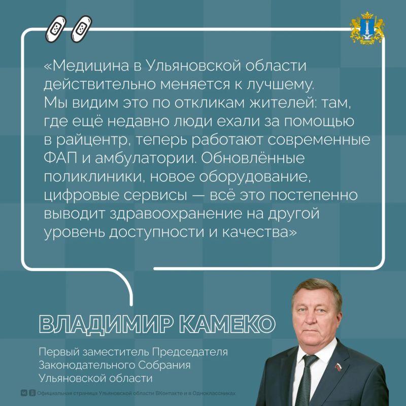 Ранняя диагностика, обновление медоборудования и ремонт учреждений: как развивают здравоохранение в Ульяновской области? Ранняя диагностика, обновление медоборудования и ремонт учреждений: как развивают здравоохранение в Ульяновской области?