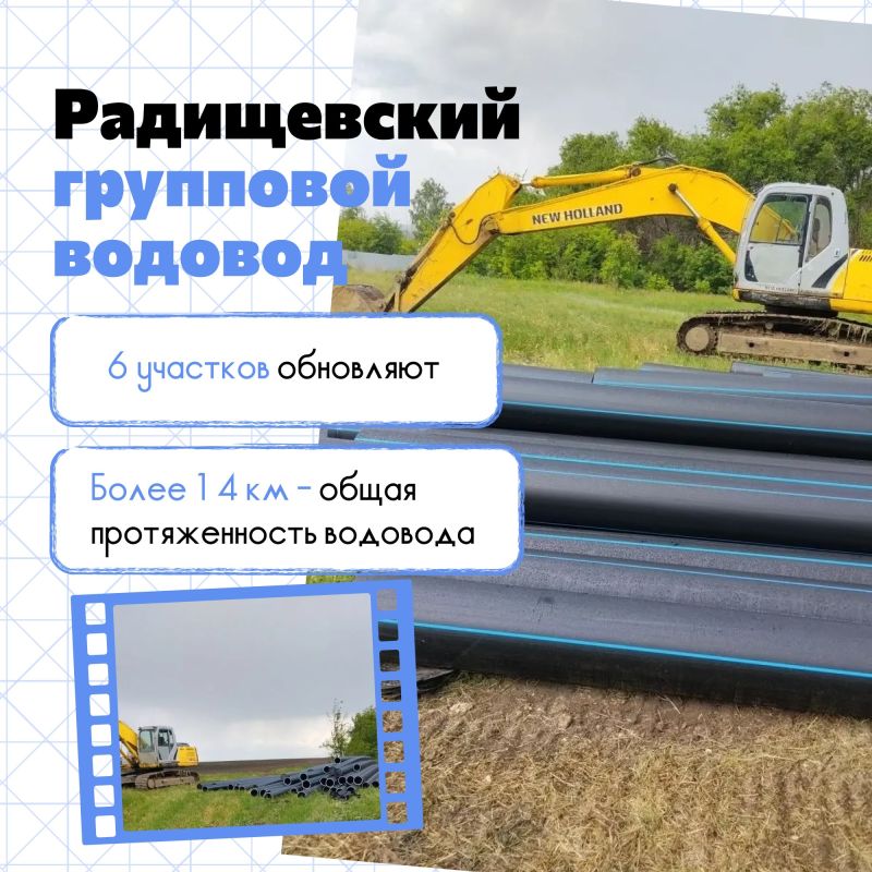 Чистая вода – в каждый дом Чистая вода – в каждый дом