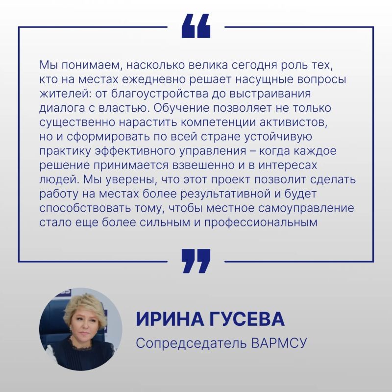 В России стартовала бесплатная образовательная программа для активистов ТОС и сельских старост