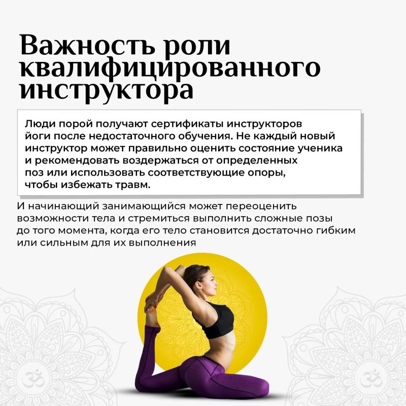 В чем польза и опасность йоги, рассказала заведующая реабилитации амбулаторного отделения ЦГБК Ульяновска Ольга Феденева В чем польза и опасность йоги, рассказала заведующая реабилитации амбулаторного отделения ЦГБК Ульяновска Ольга Феденева