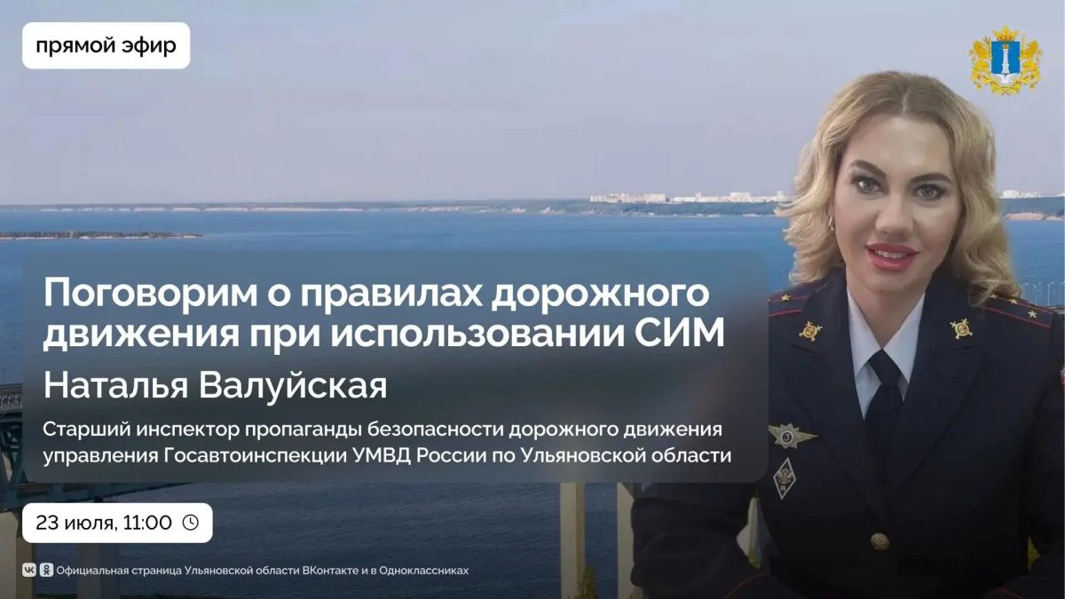 Какие правила дорожного движения нужно соблюдать при использовании средств индивидуальной мобильности?