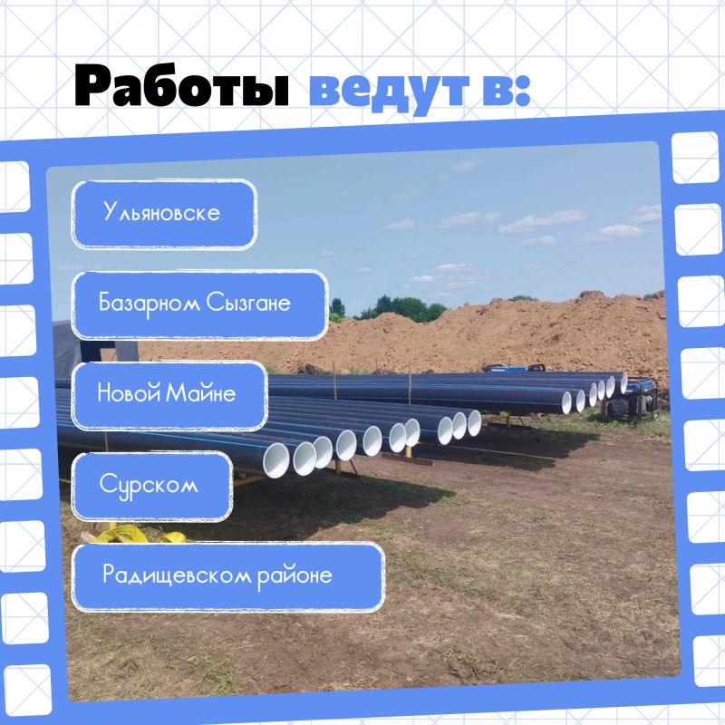 Чистая вода – в каждый дом Чистая вода – в каждый дом