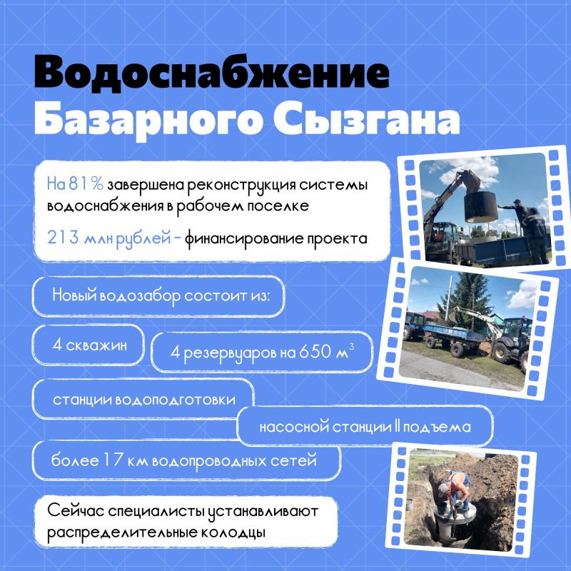 Чистая вода – в каждый дом Чистая вода – в каждый дом