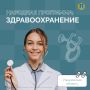 Ранняя диагностика, обновление медоборудования и ремонт учреждений: как развивают здравоохранение в Ульяновской области?