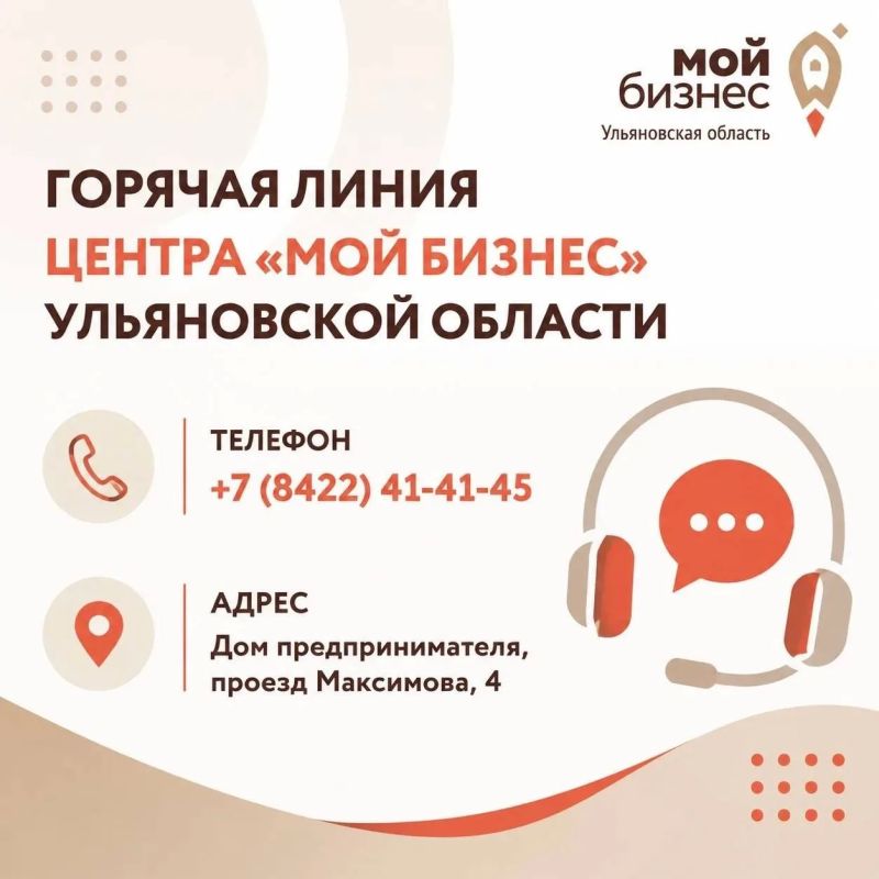 Для ульяновских продавцов Wildberries открыли горячую линию