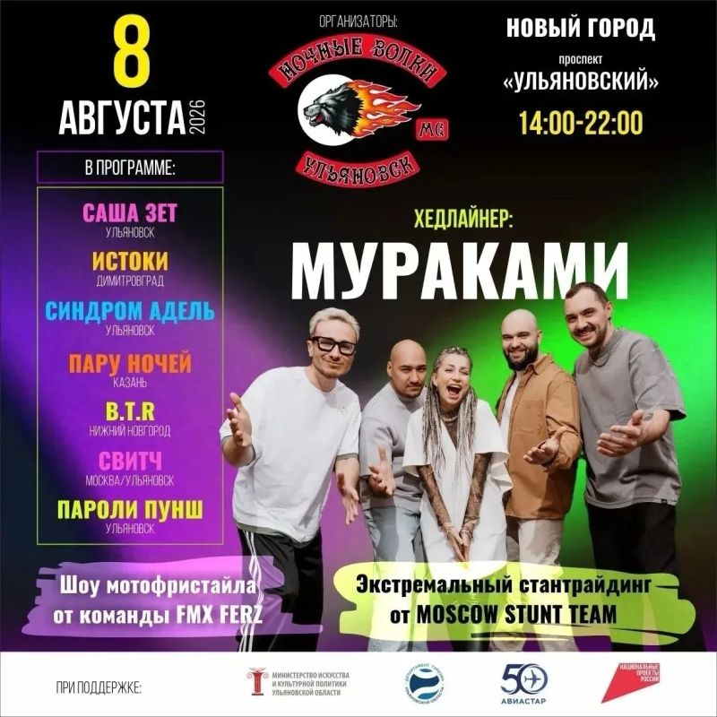 Ульяновск готовится провести фестиваль «Наше время»