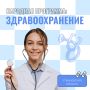 Ремонт поликлиник, строительство ФАП, новые автомобили и медоборудование: каких результатов достиг регион в сфере здравоохранения за последние пять лет?