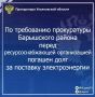 Прокуратура Барышского района Ульяновской области провела проверку исполнения законодательства в сфере ЖКХ