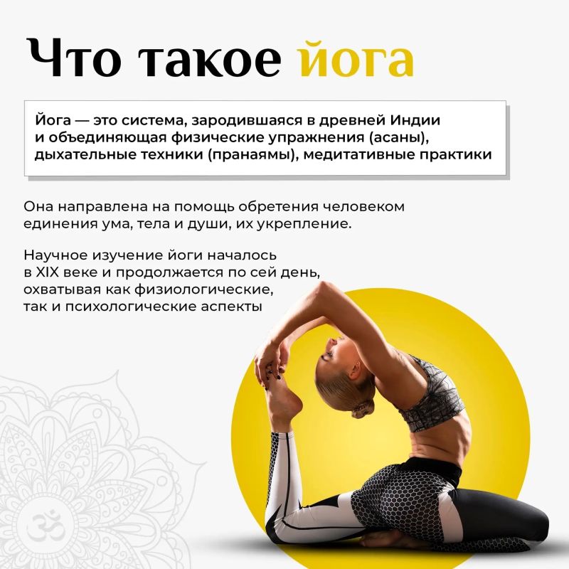 В чем польза и опасность йоги, рассказала заведующая реабилитации амбулаторного отделения ЦГБК Ульяновска Ольга Феденева В чем польза и опасность йоги, рассказала заведующая реабилитации амбулаторного отделения ЦГБК Ульяновска Ольга Феденева