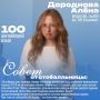 Мы продолжаем рубрику о стобалльниках Ульяновской области