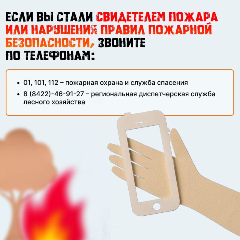 Когда столбик термометра растет, растет и риск пожаров Когда столбик термометра растет, растет и риск пожаров