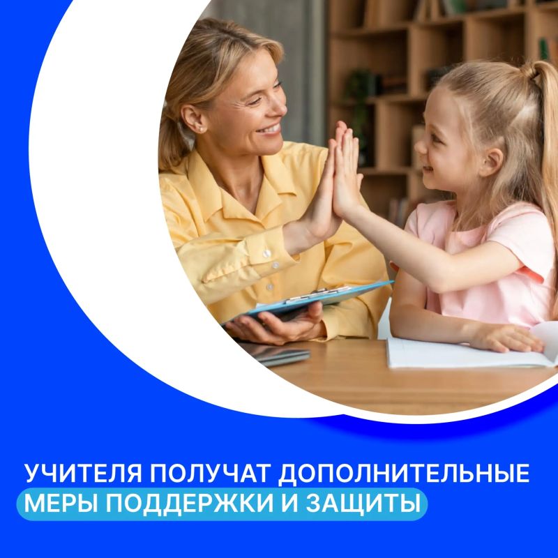 Важное событие для сферы образования!