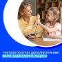 Важное событие для сферы образования!