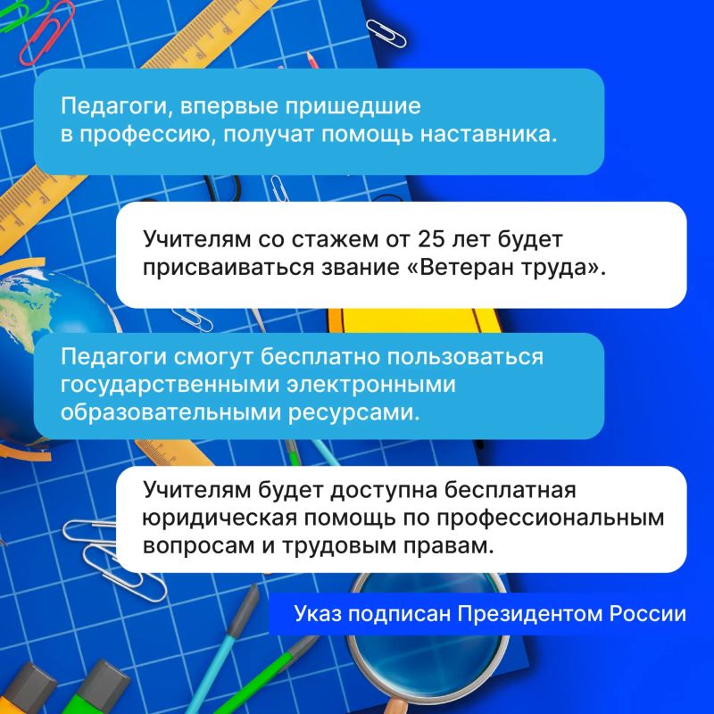 Важное событие для сферы образования! Важное событие для сферы образования!