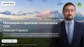 Почему могут отключить газ