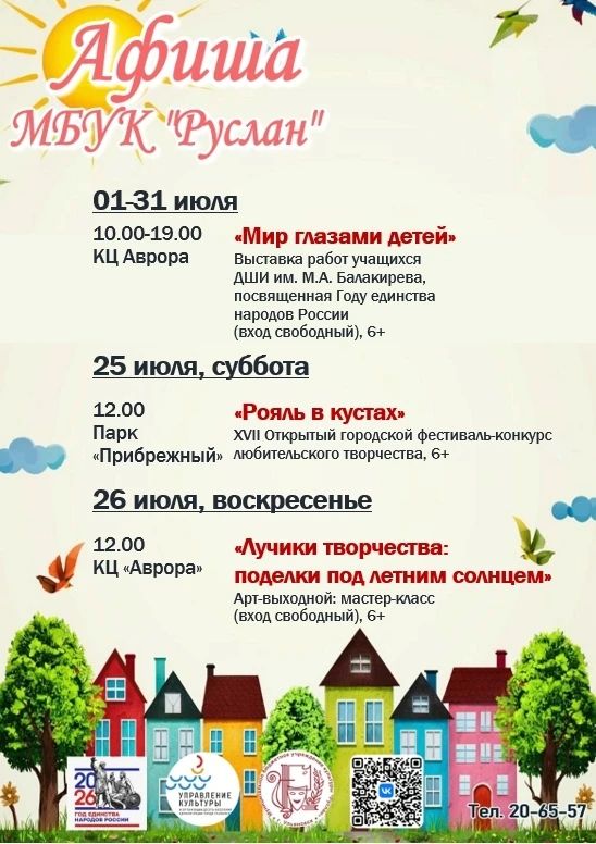 Афиша культурных и спортивных событий на грядущие выходные Афиша культурных и спортивных событий на грядущие выходные