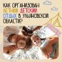 Лето – это маленькая жизнь