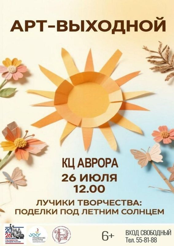 Афиша культурных и спортивных событий на грядущие выходные Афиша культурных и спортивных событий на грядущие выходные