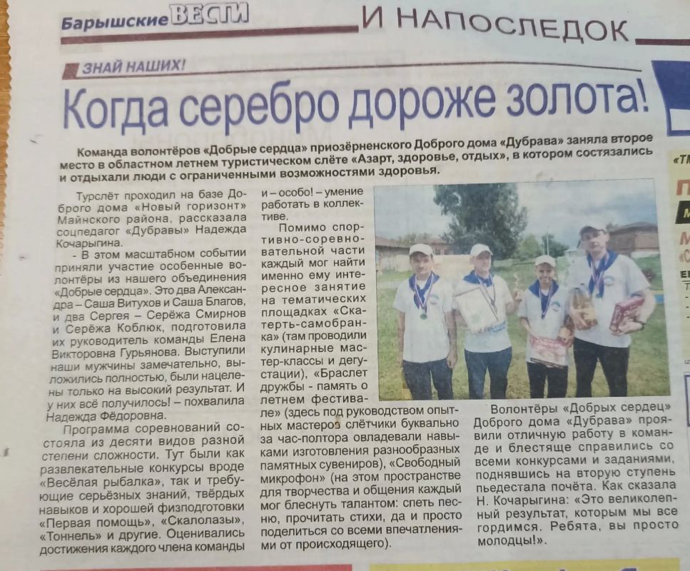 В «Добром доме «Дубрава» прошли мероприятия с участием волонтеров объединения «Добрые сердца» В «Добром доме «Дубрава» прошли мероприятия с участием волонтеров объединения «Добрые сердца»