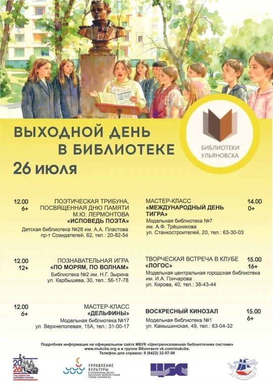 Афиша культурных и спортивных событий на грядущие выходные Афиша культурных и спортивных событий на грядущие выходные