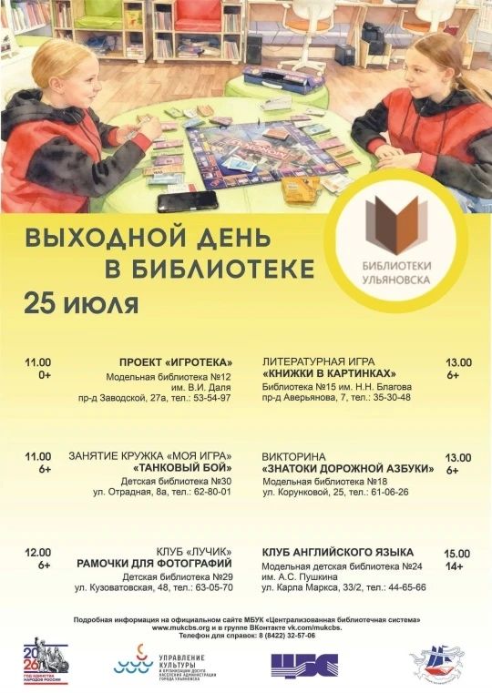 Афиша культурных и спортивных событий на грядущие выходные Афиша культурных и спортивных событий на грядущие выходные