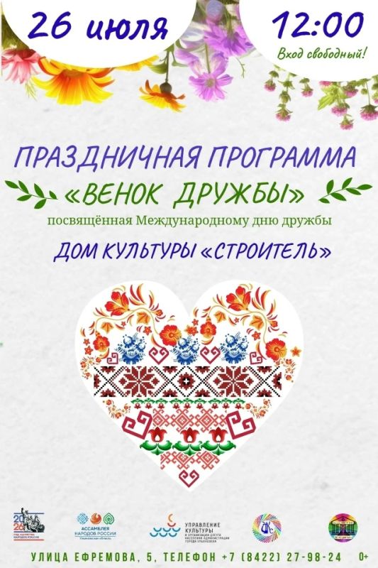 Афиша культурных и спортивных событий на грядущие выходные Афиша культурных и спортивных событий на грядущие выходные