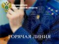 Внимание! В период с 27 по 31 июля 2026 года прокуратурой Ульяновской области проводится «горячая линия» по вопросам обеспечения инвалидов техническими средствами реабилитации