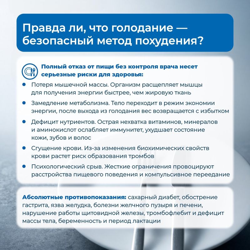 Мода на правильное питание, похудение не проходит, однако подходить к этому вопросу нужно с осторожностью Мода на правильное питание, похудение не проходит, однако подходить к этому вопросу нужно с осторожностью