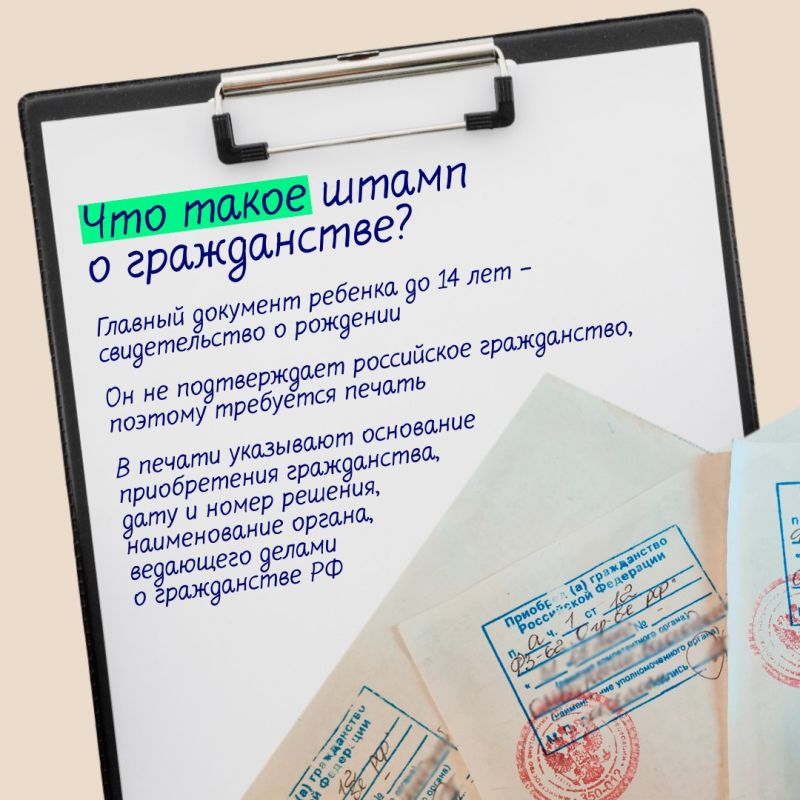 Штамп о гражданстве в свидетельстве о рождении ребенка: что важно знать? Штамп о гражданстве в свидетельстве о рождении ребенка: что важно знать?